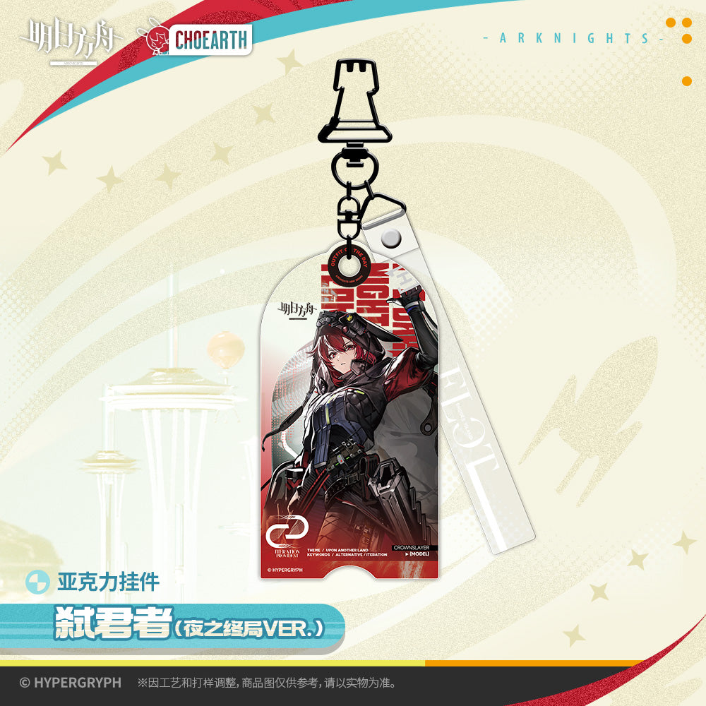 Acrylic Keychain (Lee, Crownslayer, Reed The Flame Shadow) Arknights