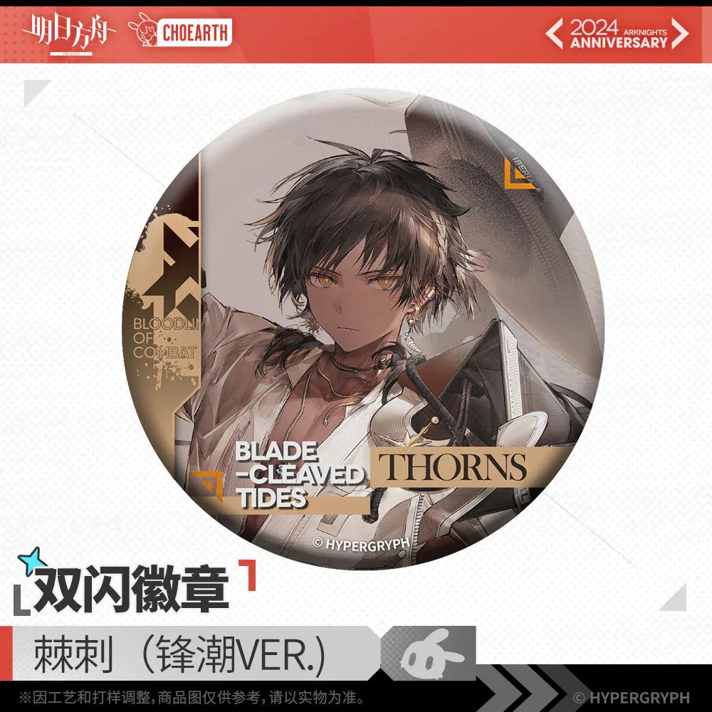 Fifth Anniversary Series Flash Badge Arknights Ines ACG Go Anime www.acg-go.com Badge