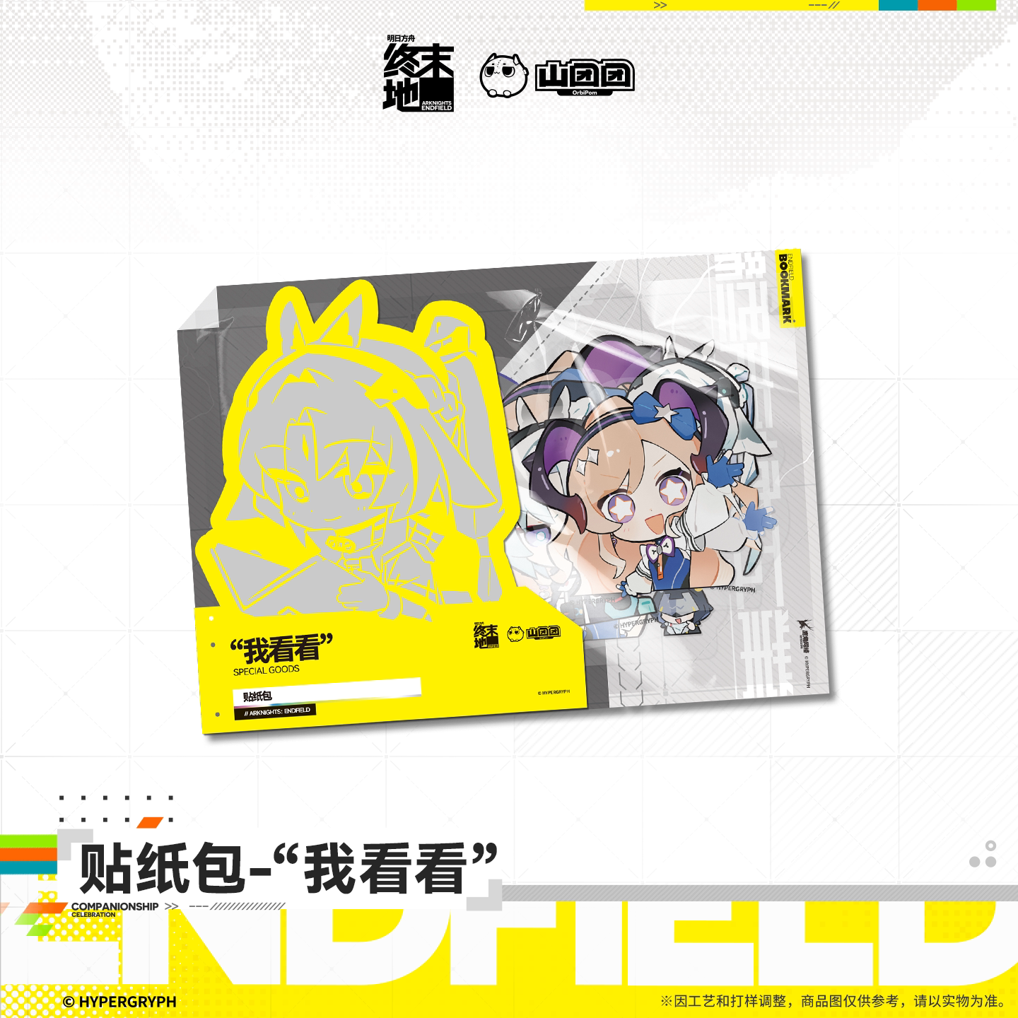 Arknights: Endfield Sticker Pack Let Me See Ver.
