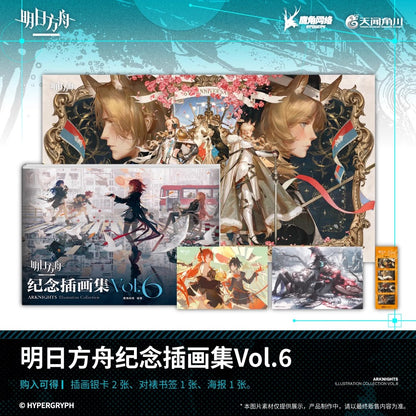 Commemorative Illustration Collection Vol. 6 Merch Set