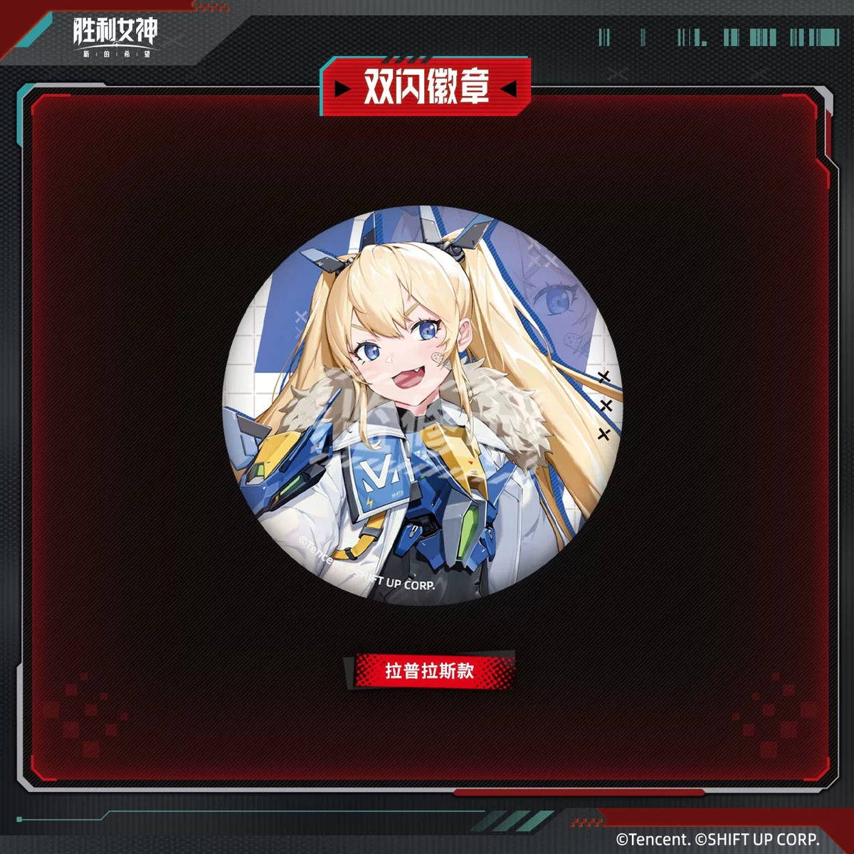Goddess of Victory: Nikke Double Flash Badge (Snow White/ Laplace/ Yingning/ Huapi)