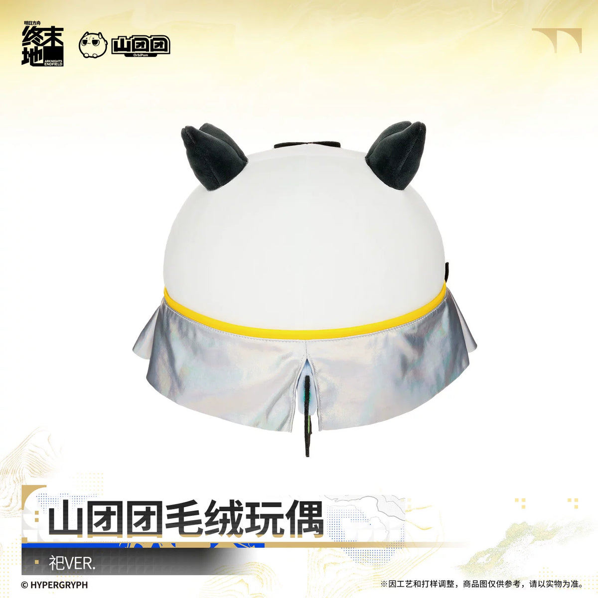 Arknights: Endfield Mountain Tuantuan Plush Toy Si