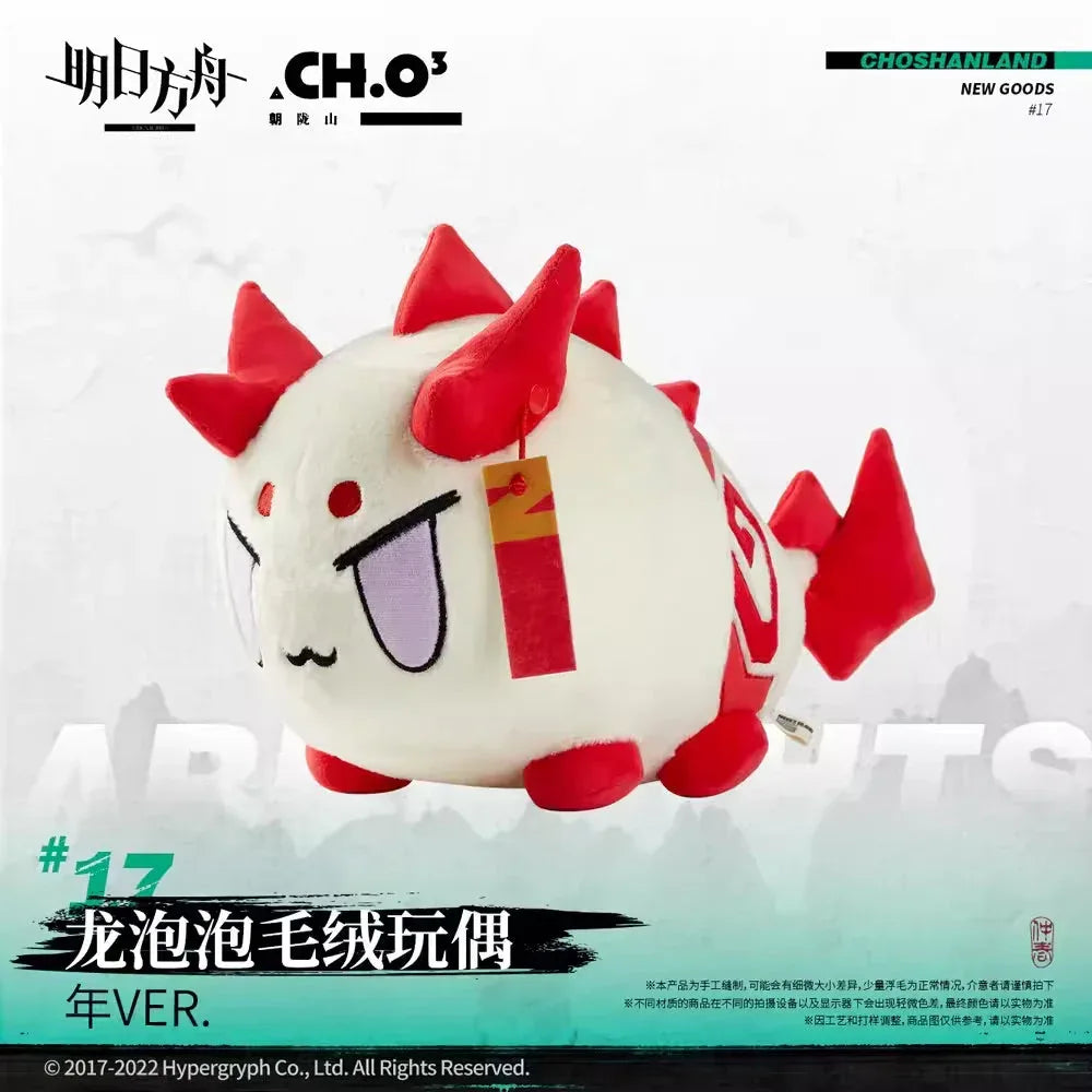 Arknights Dragonbubble Plush Toy (Nian, Dusk, SAGA) Nian Ver. - A ACG Go Anime www.acg-go.com Plush