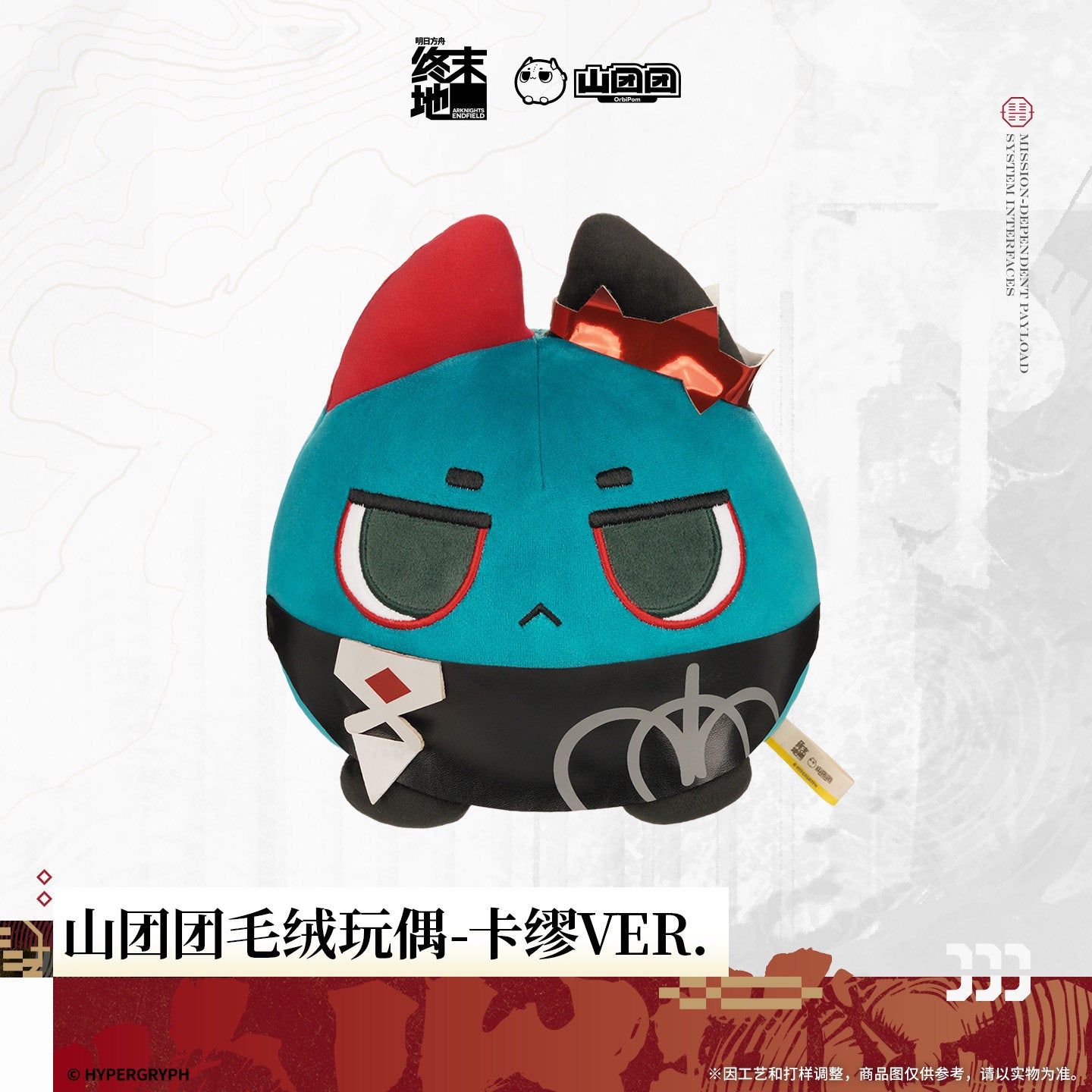 Arknights: Endfield Mountain Tuantuan Plush Toy Camille VER.