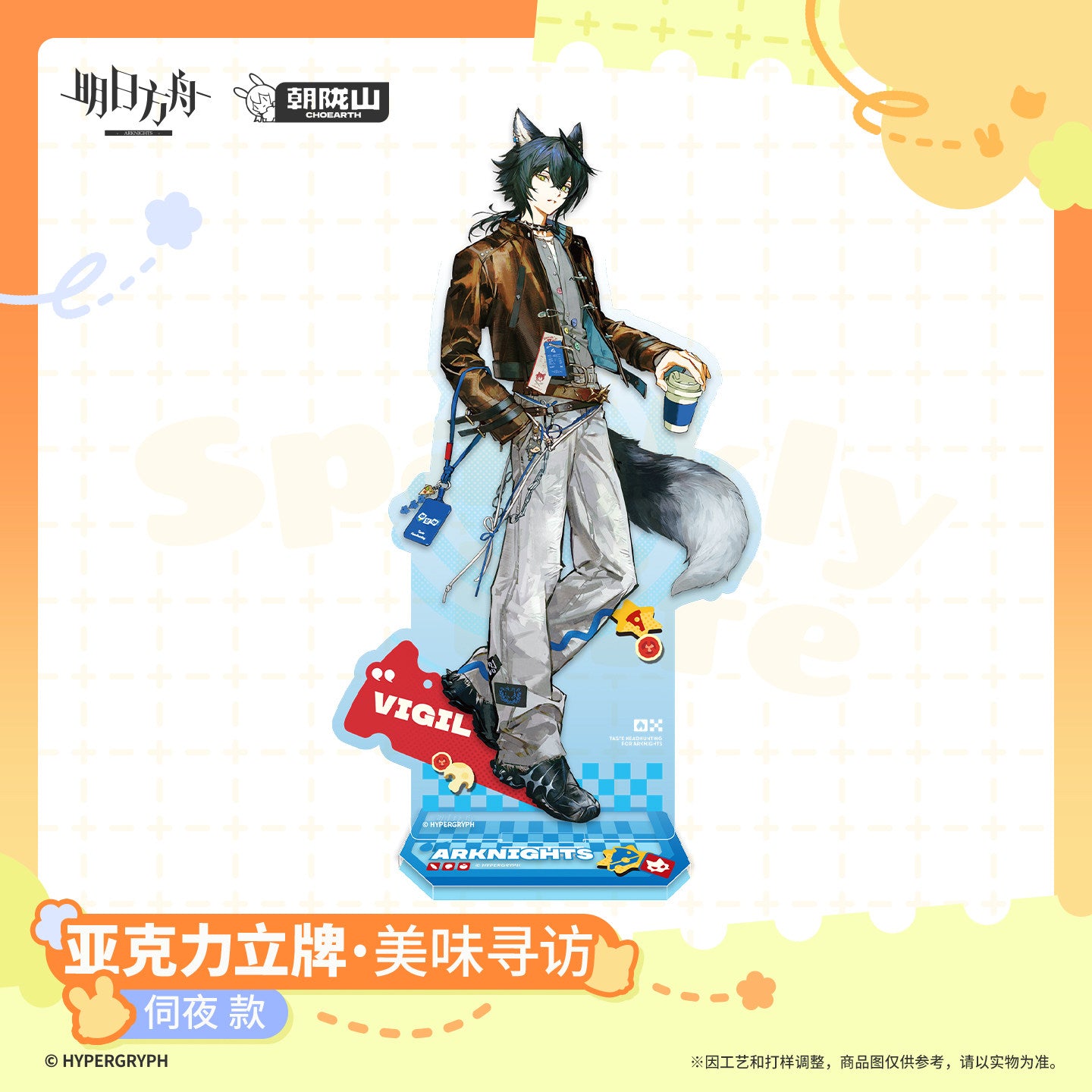 Arknights Sparkly Life Series Acrylic Stand Delicious Search