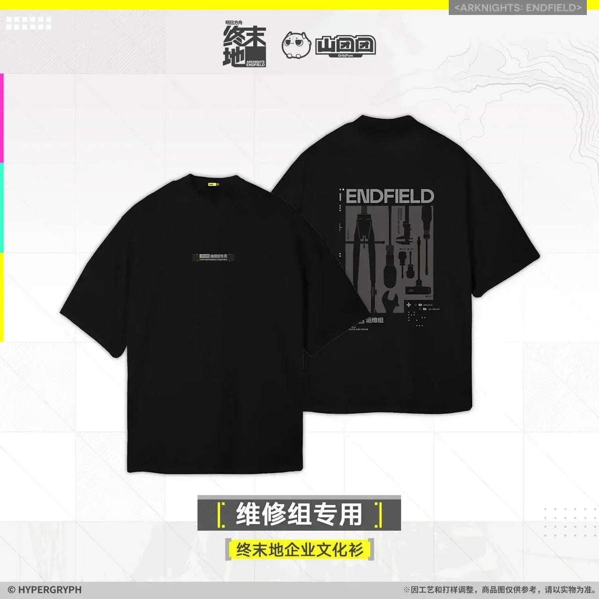 Arknights: Endfield Corporate Culture T-Shirt (For Maintenance Team Only) L ACG Go Anime www.acg-go.com Apparel, Arknights: Endfield, T-shirt