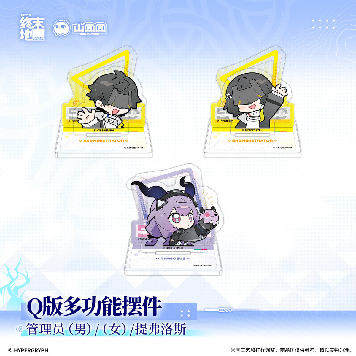 Arknights: Endfield Chibi Multifunctional Ornament (Endministrator, Typhoeus)