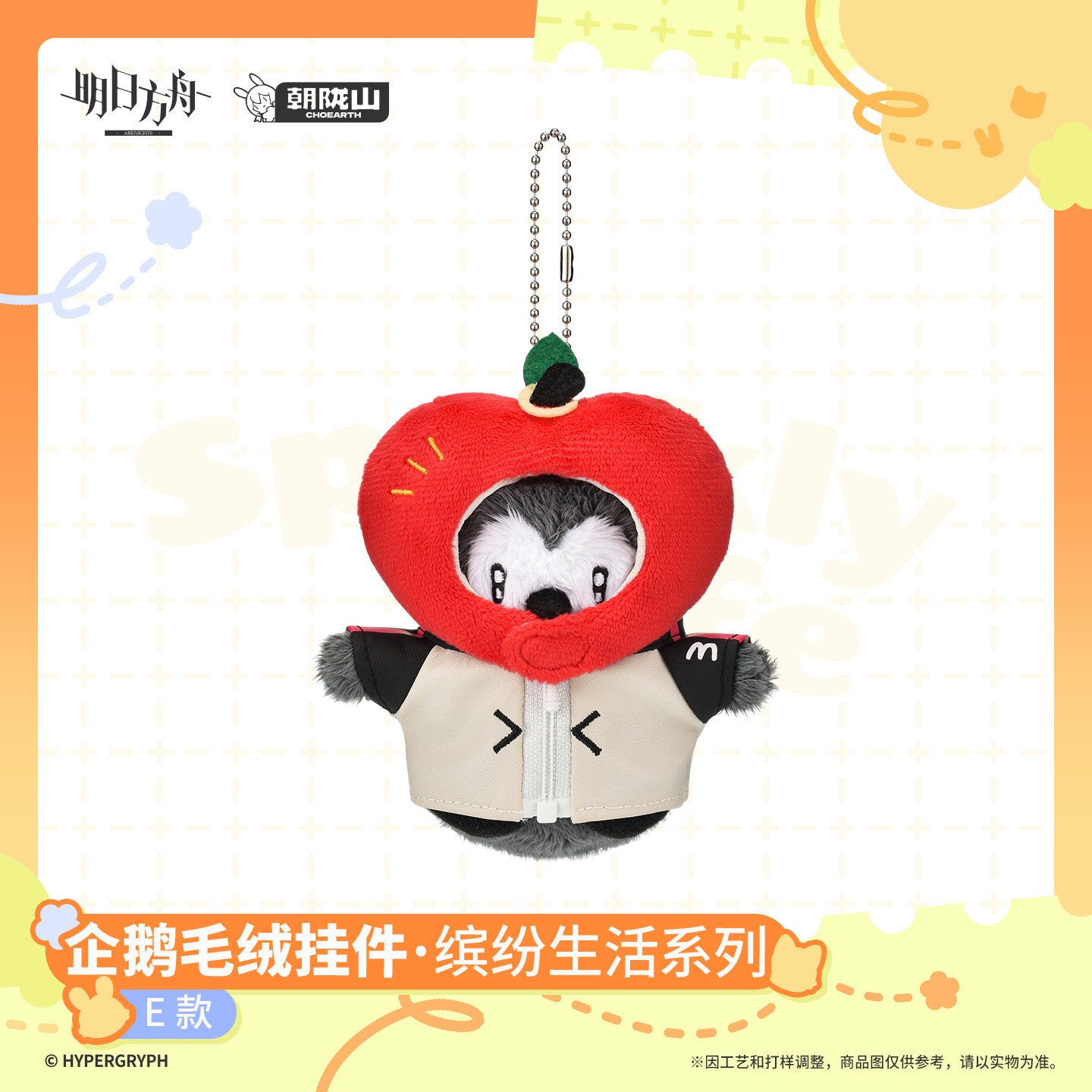 Arknights Sparkly Life Series Penguin Plush Keychain