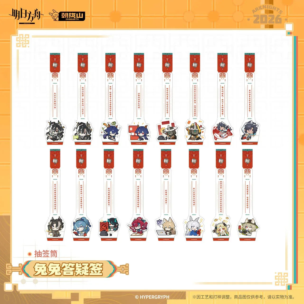 Arknights Fortune Stick Holder Bunny Ver. Fortune Stick Holder ACG Go Anime www.acg-go.com Art Decor