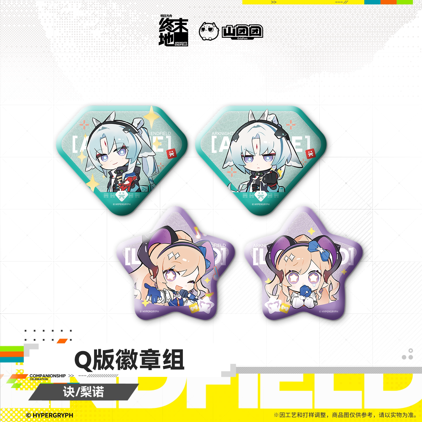 Arknights: Endfield Chibi Badge Set (Jue, Liino)
