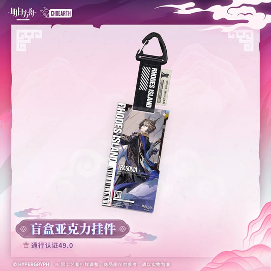 Authorization Pass Series 49.0 Acrylic Keychain Mystery Box