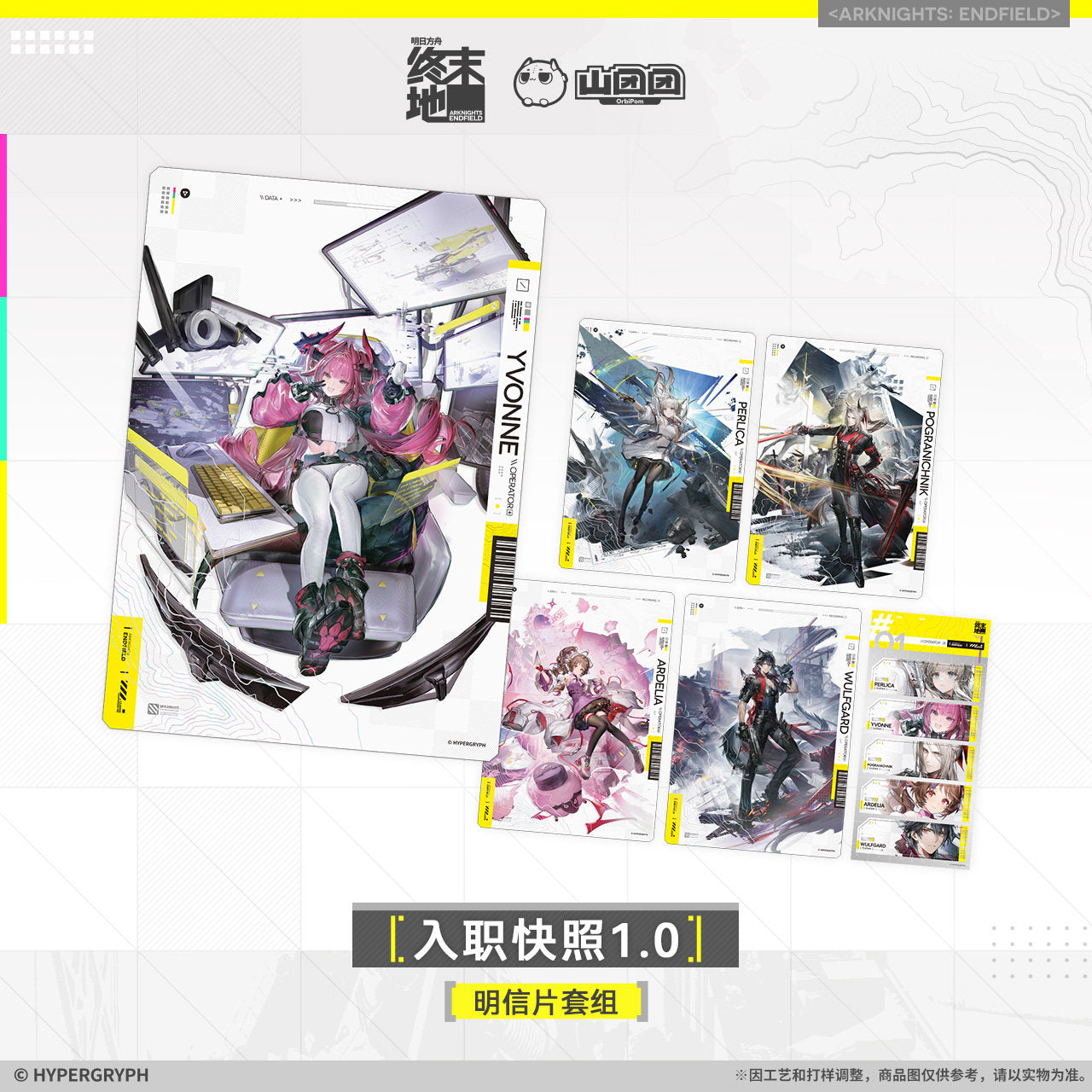 Arknights: Endfield Onboarding Snapshot Vol. 1.0 Postcard Set