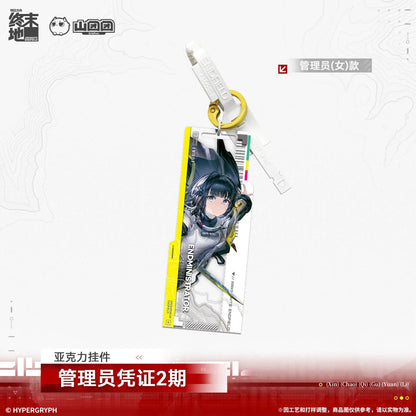 Arknights: Endfield Endministrator Authorization Pass Series Acrylic Keychain Vol.2