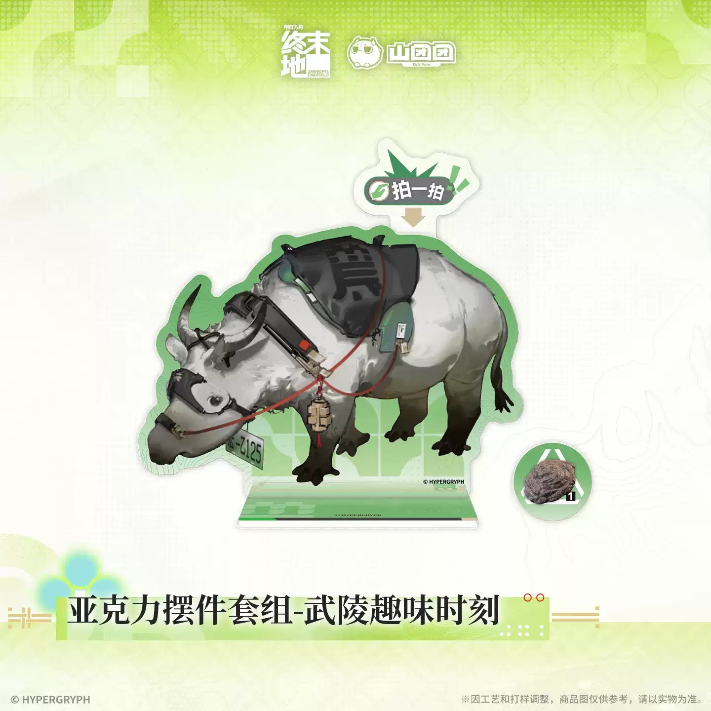 Arknights: Endfield Wuling Fun Moments Acrylic Ornament Set