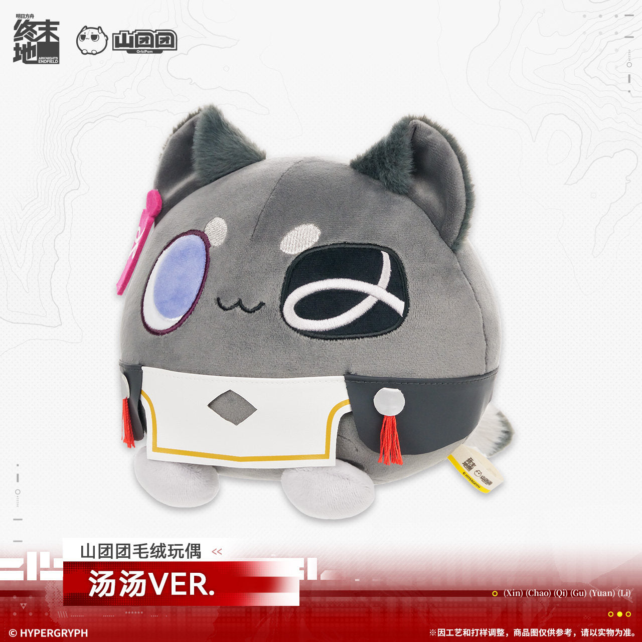 Arknights: Endfield Mountain Tuantuan Plush Toy (Tangtang)