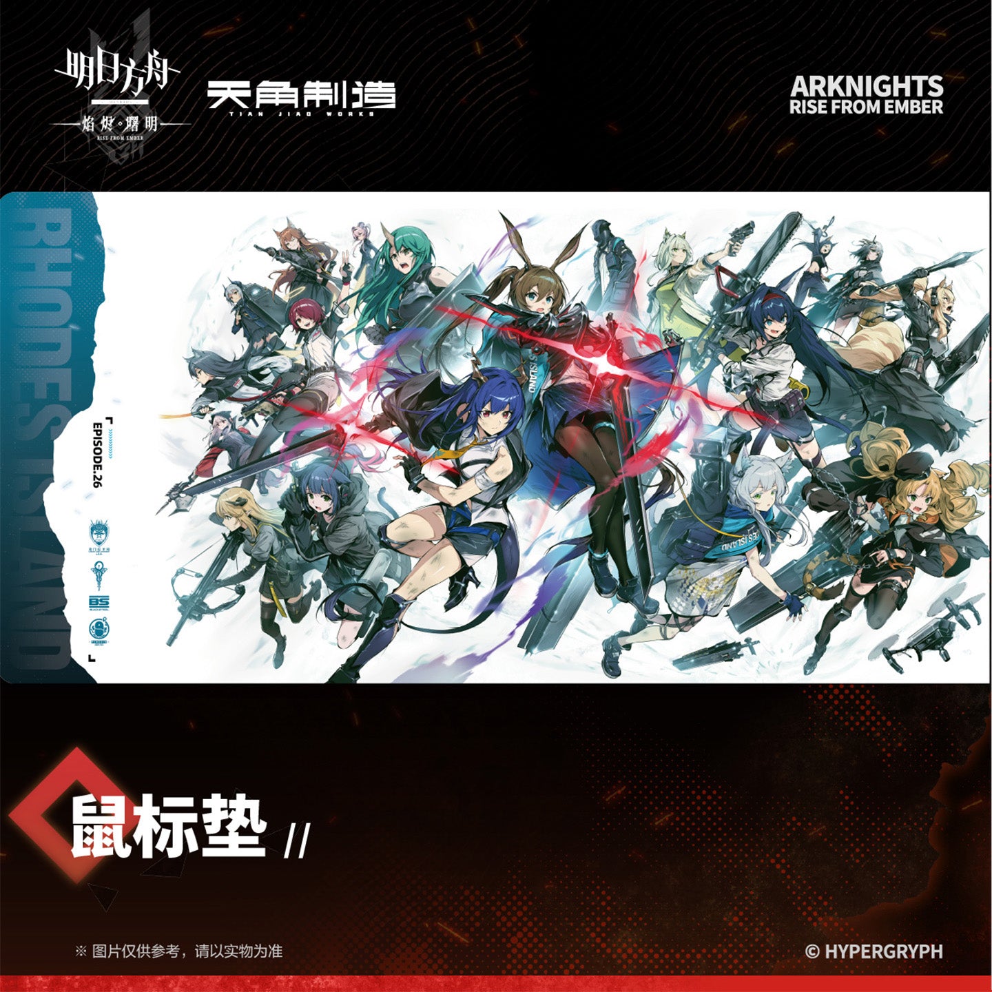 Rise From Embers Series Mouse Pad