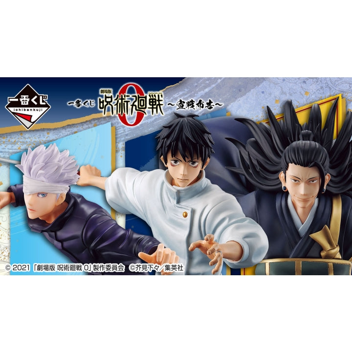 Ichiban Kuji Jujutsu Kaisen 0 Confrontation Moment