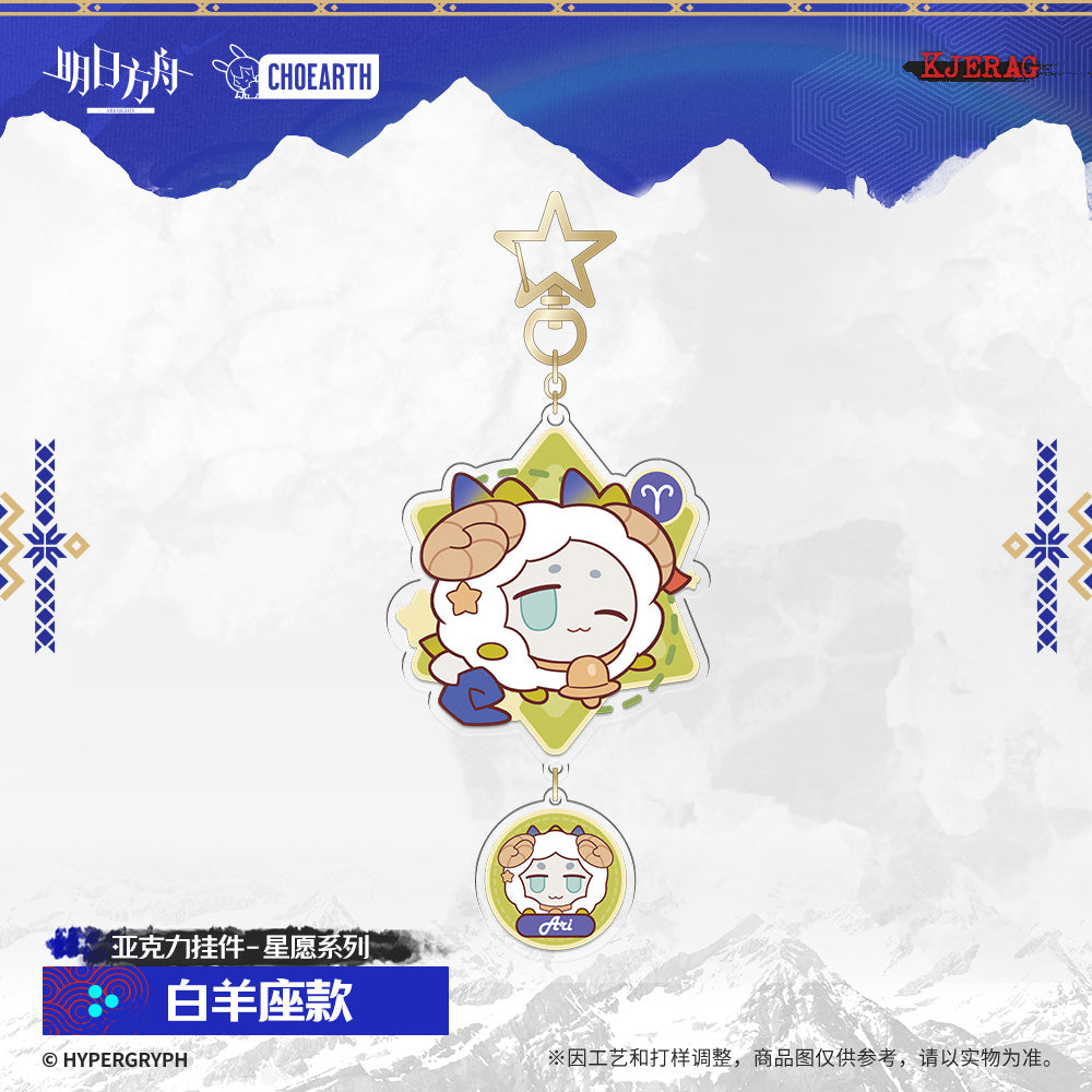 Echo of Snowy Mountain Series Acrylic Pendant Constellation Ver.