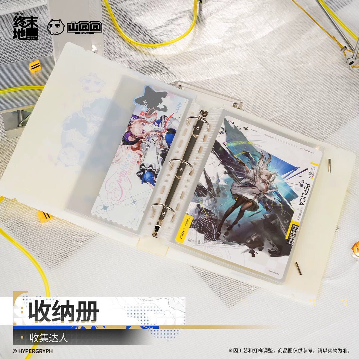 Arknights: Endfield Storage Book Master Collector
