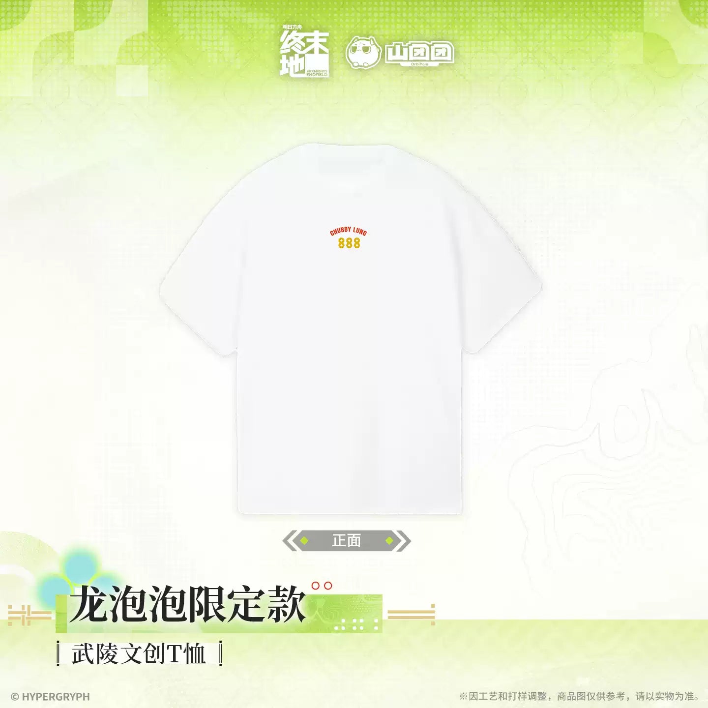 Arknights: Endfield Wuling Cultural Creative T-Shirt (Chubby Lung)