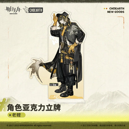 Character Acrylic Stand (Lee / Aak / Saga) Arknights Lee ACG Go Anime www.acg-go.com Aak, Arknights, Lee, Saga, Stand