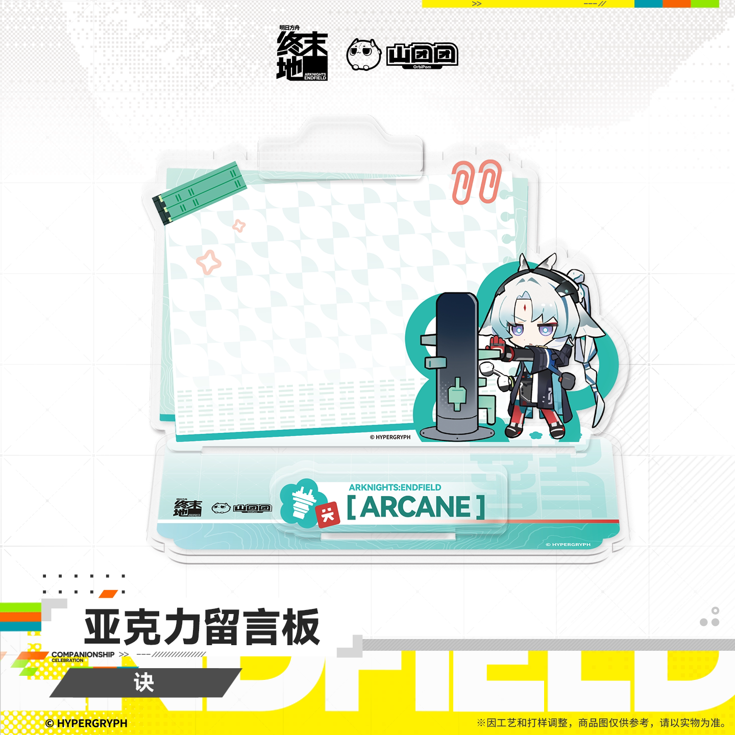 Arknights: Endfield Acrylic Message Board (Jue, Liino)