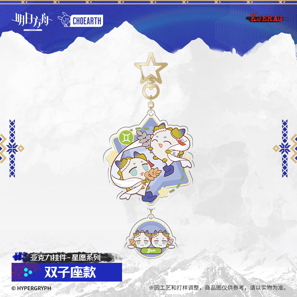 Echo of Snowy Mountain Series Acrylic Pendant Constellation Ver.