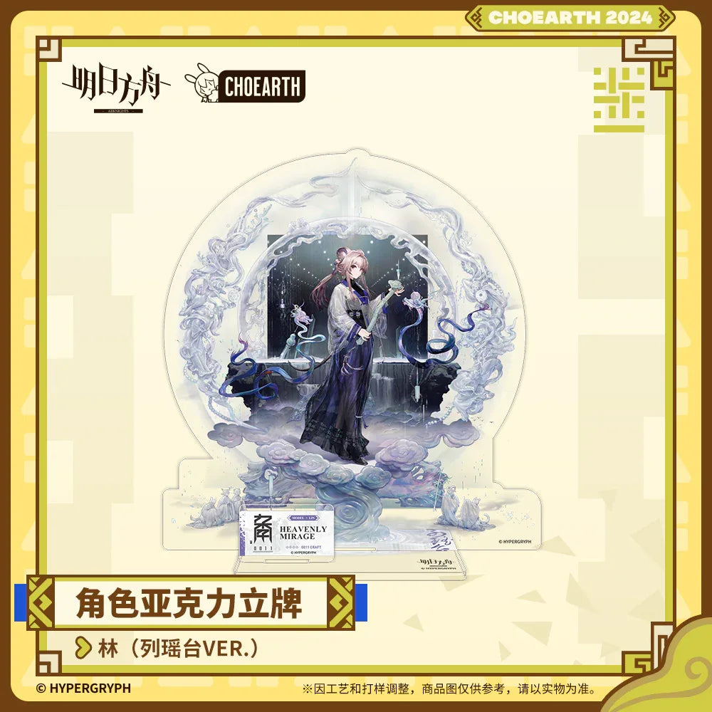 Character Acrylic Stand (Chongyue / Lin) Arknights Lin [Heavily Mirage Ver.] ACG Go Anime www.acg-go.com Arknights, Chongyue, Lin, Stand