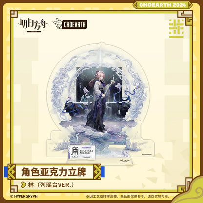 Character Acrylic Stand (Chongyue / Lin) Arknights Lin [Heavily Mirage Ver.] ACG Go Anime www.acg-go.com Arknights, Chongyue, Lin, Stand