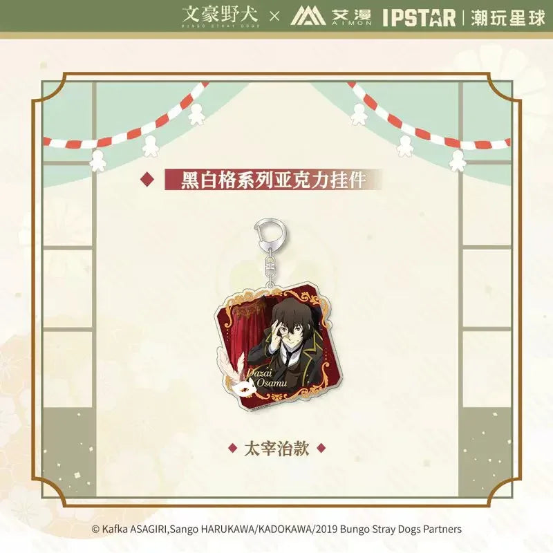 Black & White Series Acrylic Pendant Bungo Stray Dogs Dazai Osamu ACG Go Anime www.acg-go.com Atsushi Nakajima, Bungo stray dogs, Osamu Dazai, Pendant & Keychain