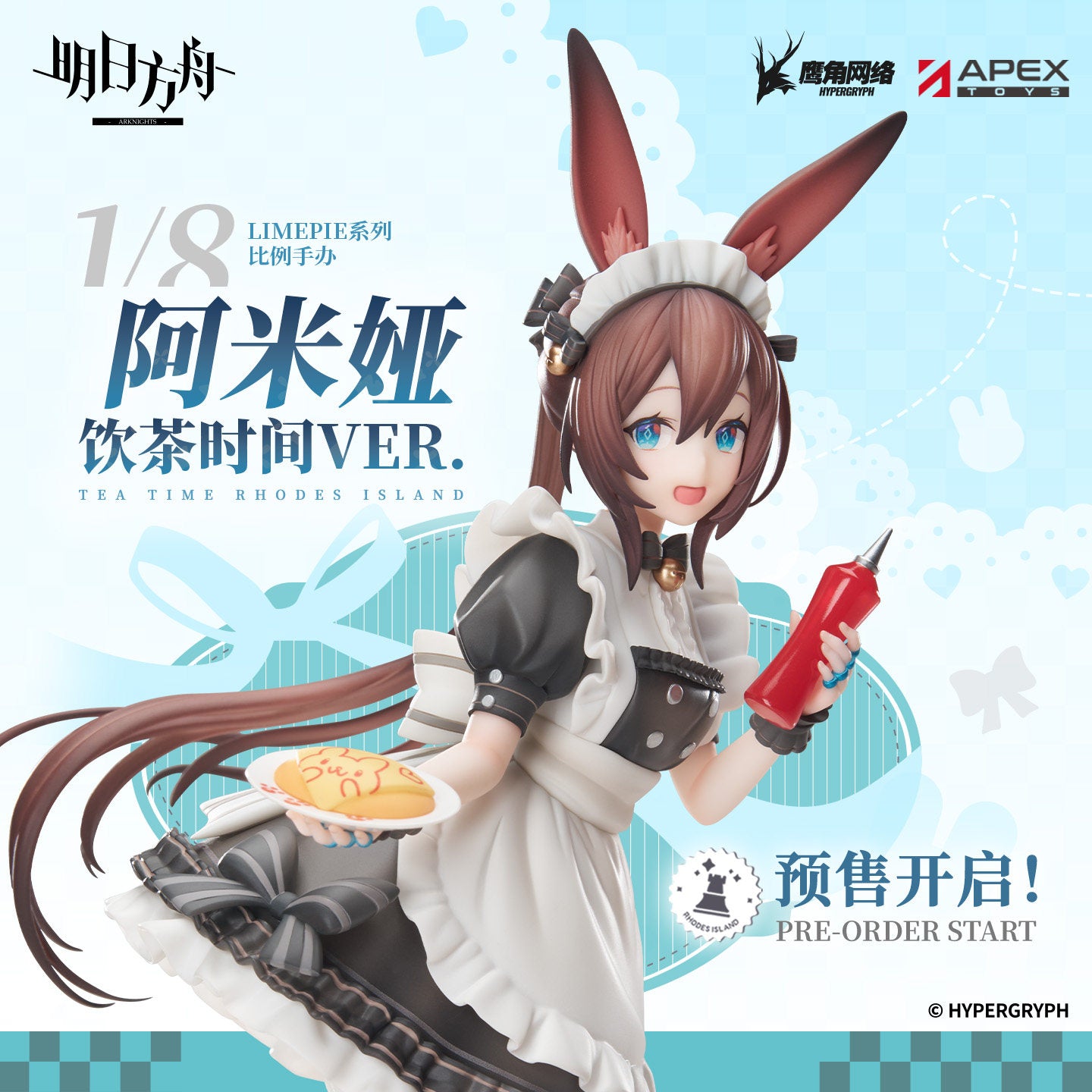 Arknights LIMEPIE Series 1/8 Figure Amiya Tea Time Rhodes Island Ver.