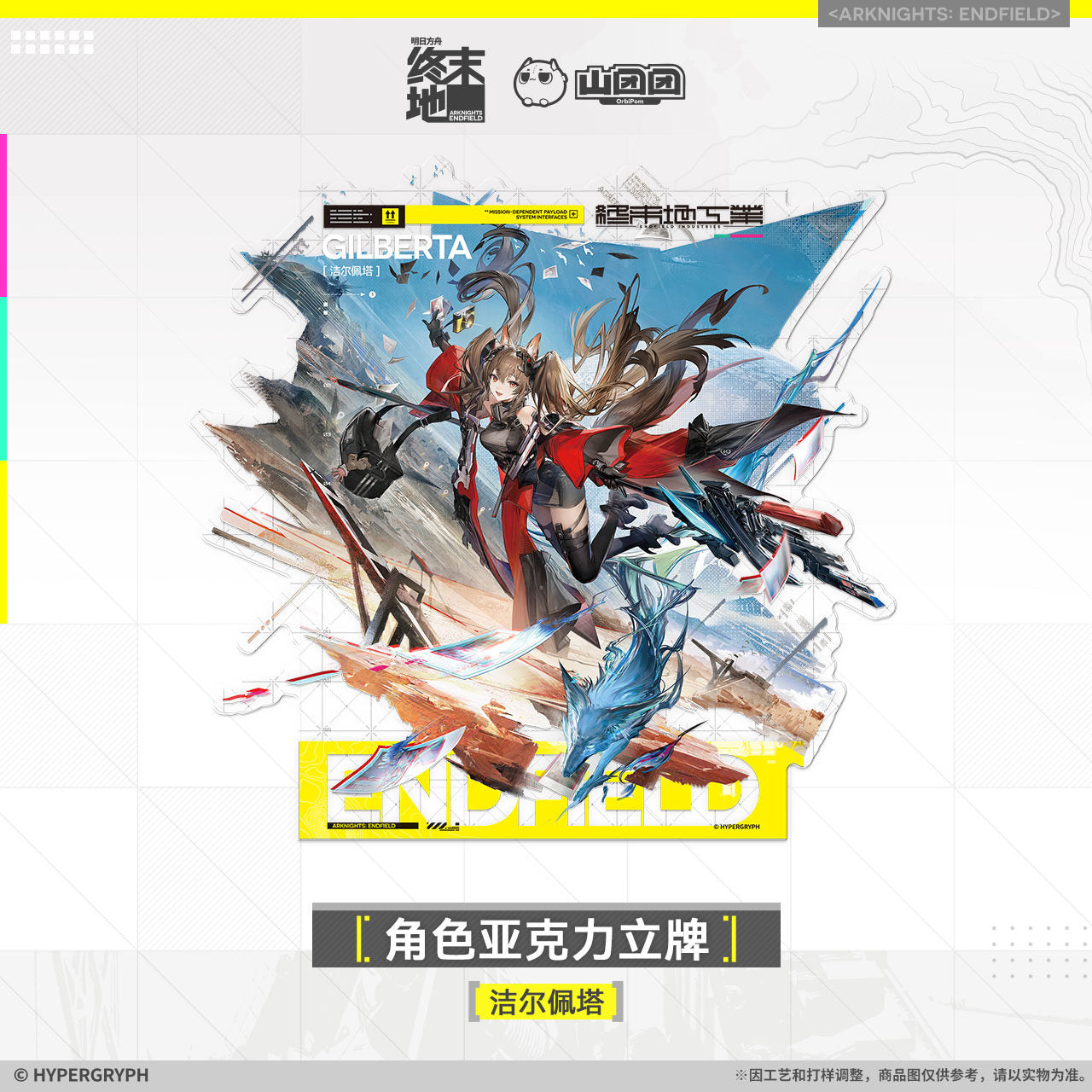 Arknights: Endfield Character Acrylic Stand