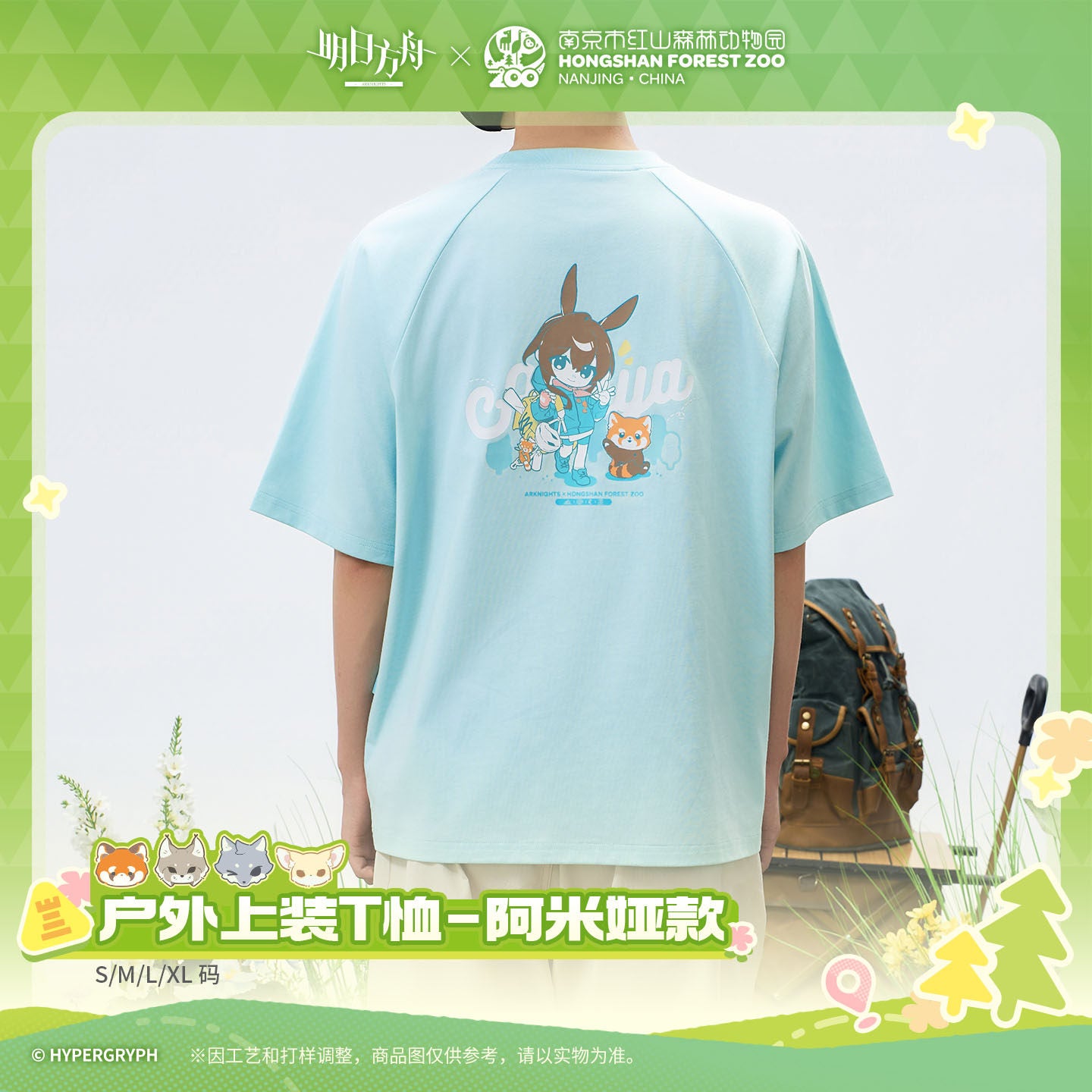 Arknights x Hongshan Forest Zoo Nanjing China Outdoor T-shirt Amiya