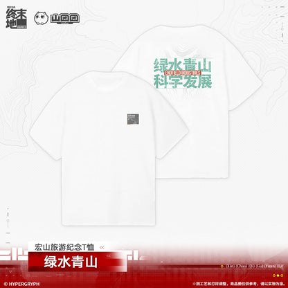 Arknights: Endfield Hongshan Travel Commemorative T-shirt
