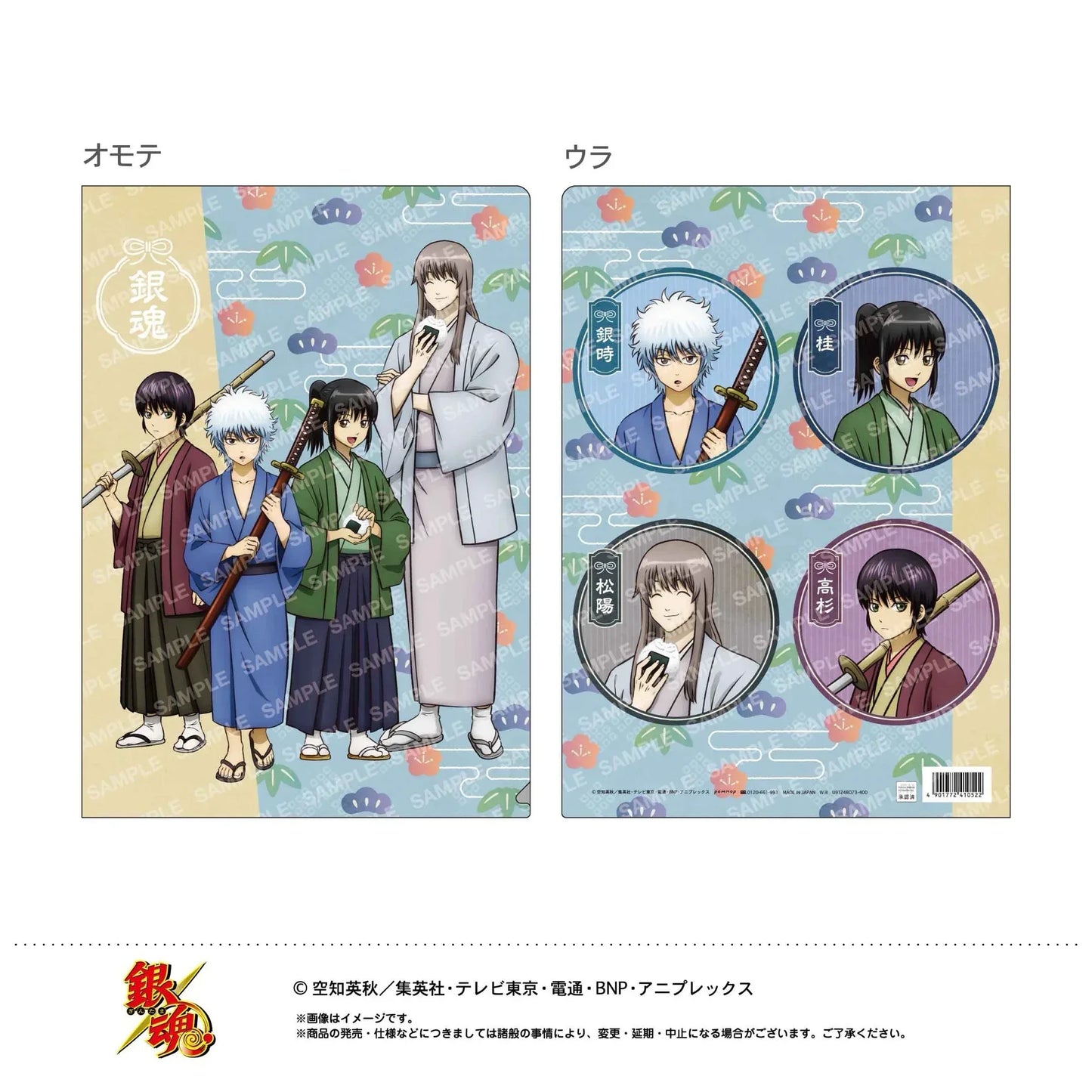 Gintama Folder Shoka Sonjuku Days ACG Go Anime www.acg-go.com Folder