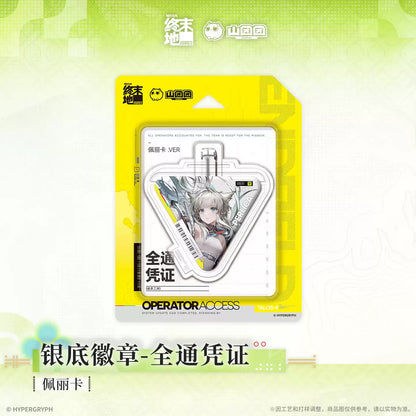 Arknights: Endfield Authorization Pass Badge (Zhuang Fangyi, Tangtang, Rochelle, Perlica, Chen Qianyu)