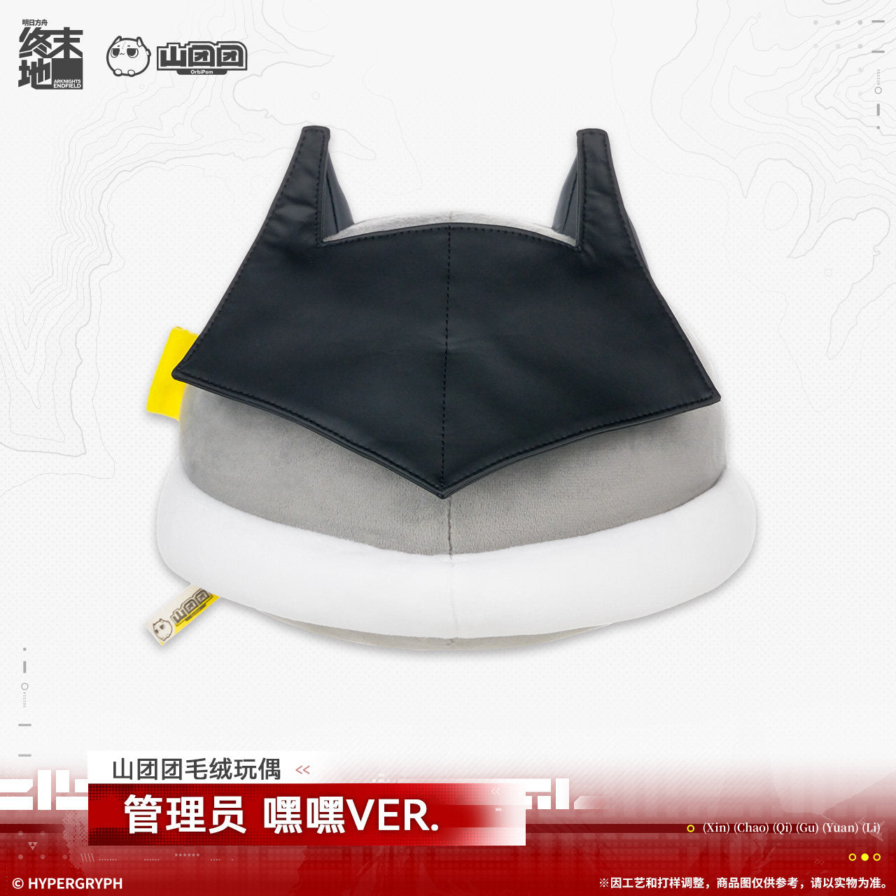 Arknights: Endfield Mountain Tuantuan Plush Toy (Endministrator Hey)