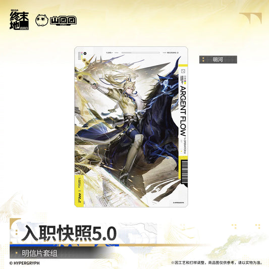 Arknights: Endfield Onboarding Snapshot Vol.5.0 Postcard Set