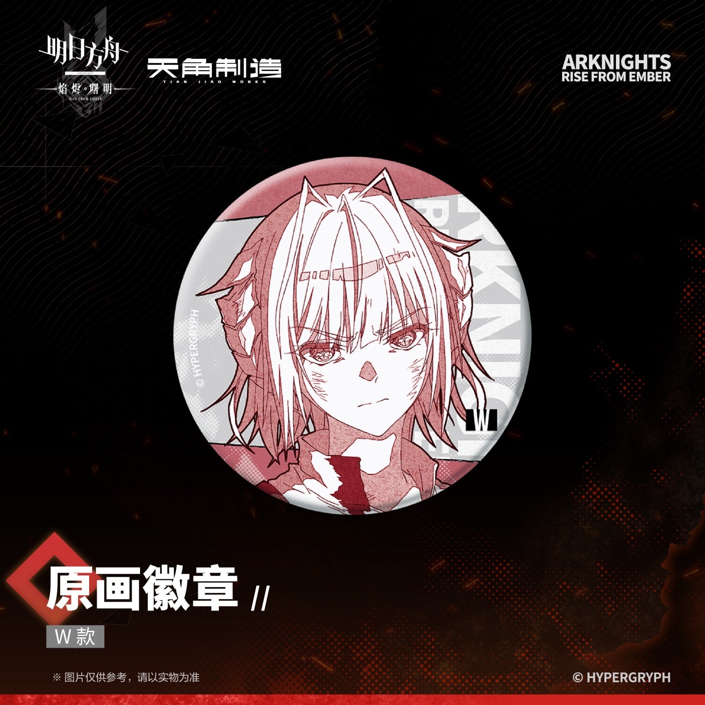 Rise From Embers Series Original Illustration Badge