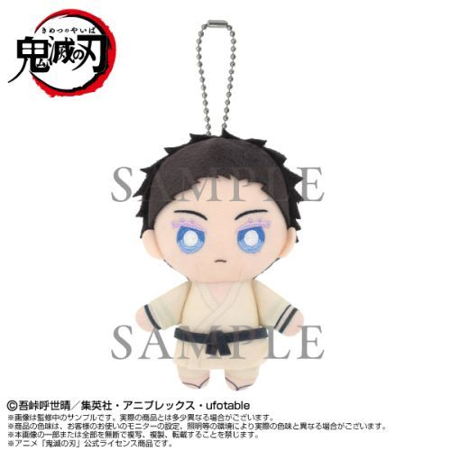 Demon Slayer: Kimetsu no Yaiba Chibi Plush Keychain