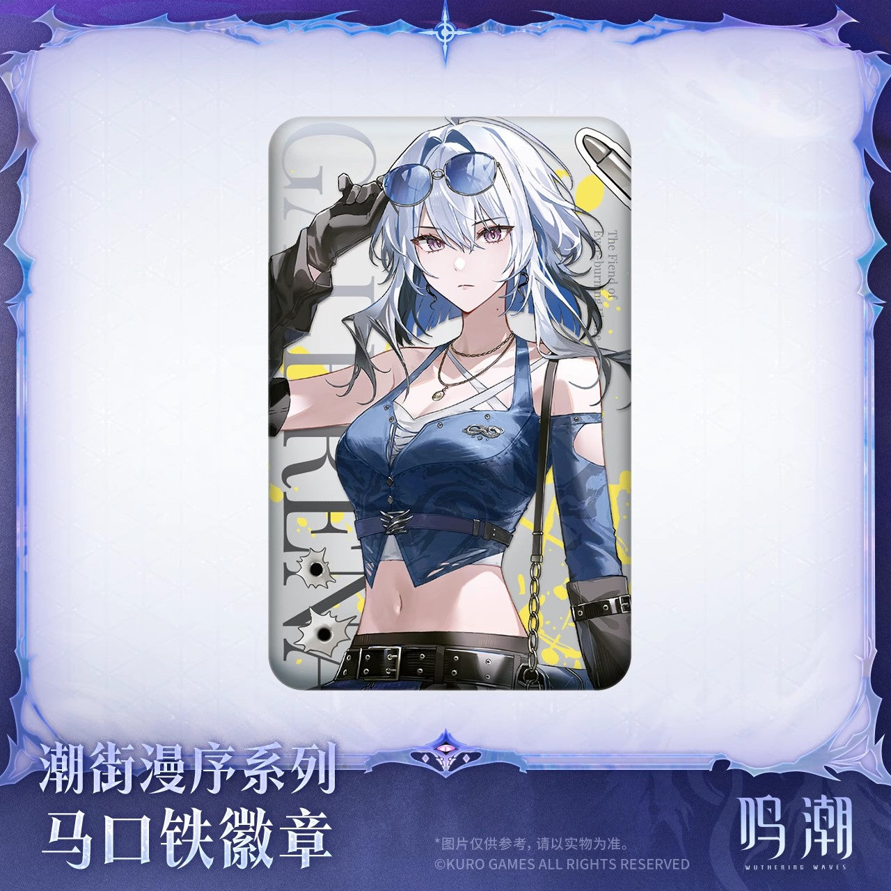 Trendy Street Preface Series Galbrena Tinplate Badge