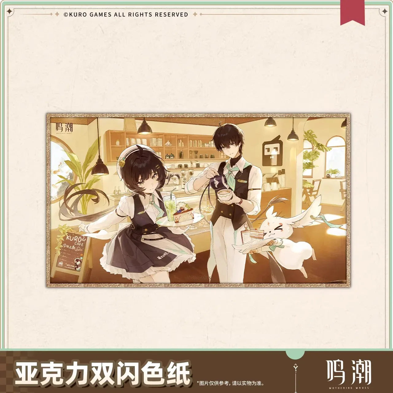 Wuthering Waves When the Skies Align Theme Rover Acrylic Glittering Shikishi Cardboard When the Skies Align ACG Go Anime www.acg-go.com Art Decor, Female Rover, Male Rover, Shikishi, Wuthering Waves