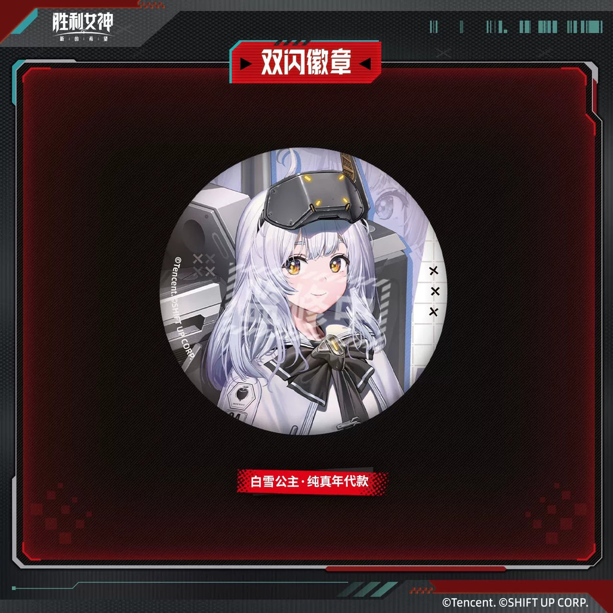Goddess of Victory: Nikke Double Flash Badge (Snow White/ Laplace/ Yingning/ Huapi)
