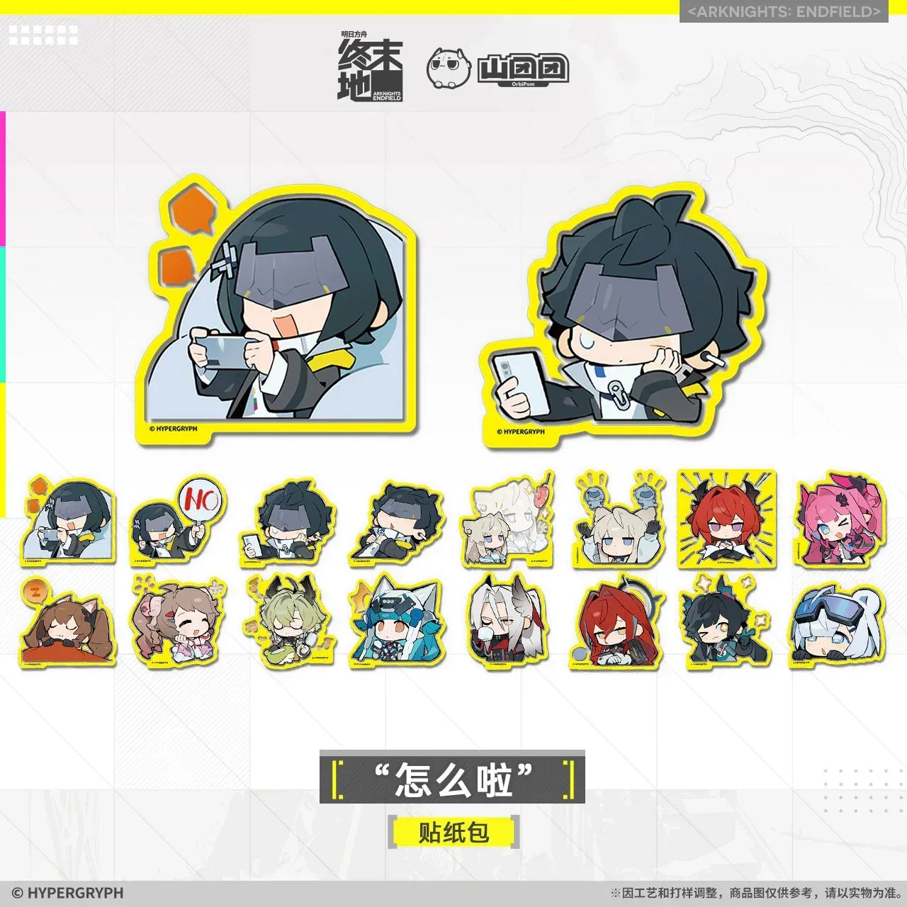 Arknights: Endfield Sticker Set (What's Up) What's Up ACG Go Anime www.acg-go.com Arknights: Endfield, Art Decor, Sticker