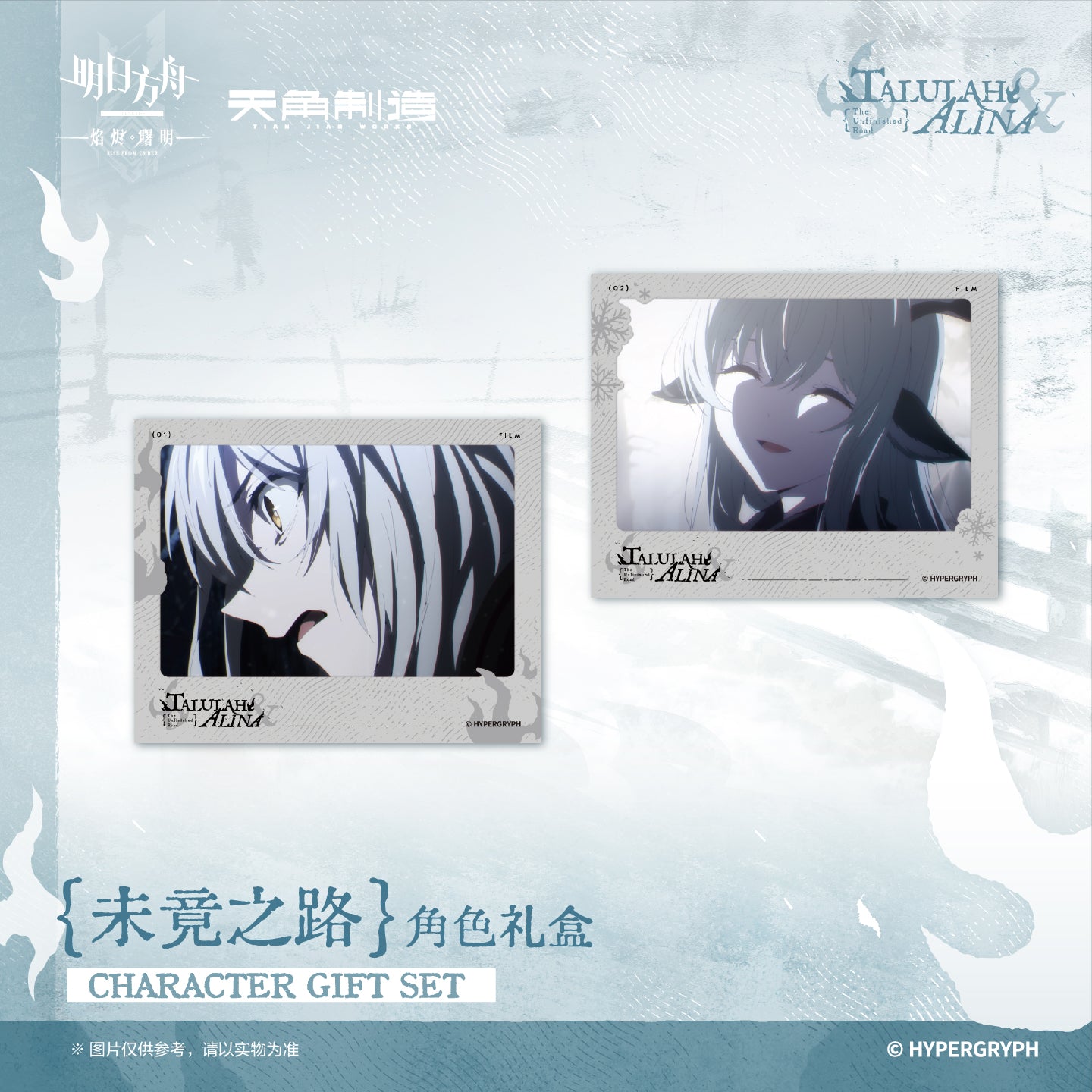 Rise From Embers Series Character Gift Box & Two-Character Acrylic Stand The Unfinished Road Ver.