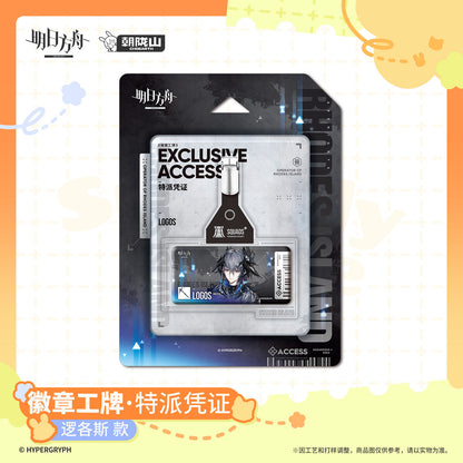 Arknights Badge/Employee ID Special Dispatch Certificate