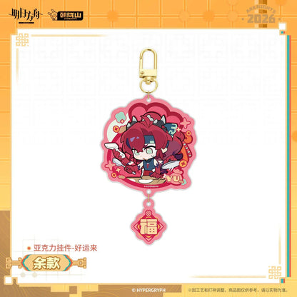 Arknights Fortune Arrives Series Acrylic Keychain Yu ACG Go Anime www.acg-go.com Ch'en the Dawnstreak, Chongyue, Dusk, Keycahin, Ling, Wang, Yu
