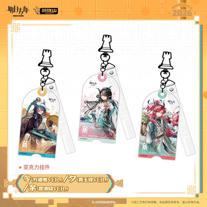 Arknights Acrylic Keychain (Ling, Dusk, Yu)