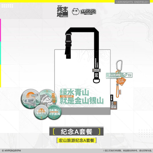 Arknights: Endfield Hongshan Travel Commemorative Gift Box (Set A) Set A ACG Go Anime www.acg-go.com Apparel, Arknights: Endfield, Badge, Canvas Bag, Gift Box, Pendant & Keychain