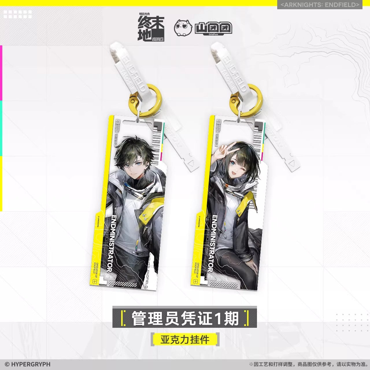 Arknights: Endfield Endministrator Credential i Series Acrylic Keychain